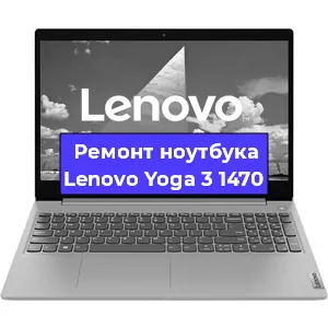 Замена матрицы на ноутбуке Lenovo Yoga 3 1470 в Волгограде